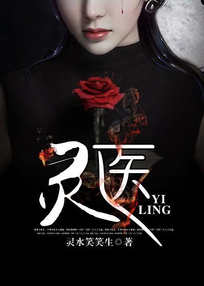 灵医风云短剧