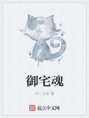御宅魂logo