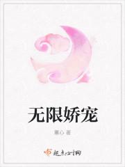 无限娇宠郡主