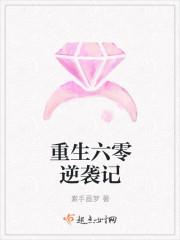 重生六零逆袭记晋江