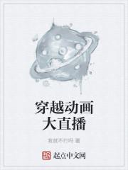 主角穿越到动画世界的
