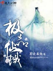 极品仙蒂在花都