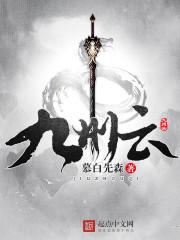 九州云湾佳苑