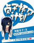 贞子来了小品全部