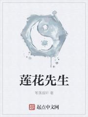 莲花生大师去哪了