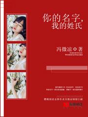 我的姓氏短剧