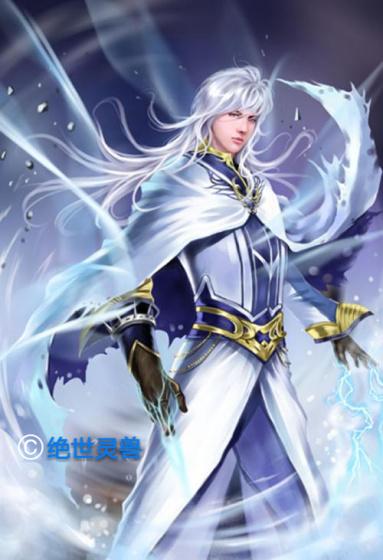 绝世神兽