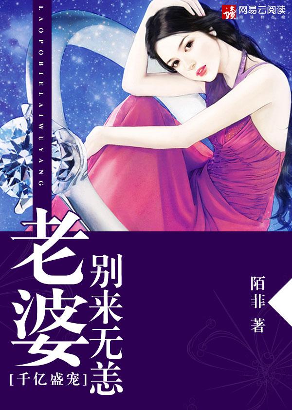 千亿盛宠老婆别来无恙(江晨
