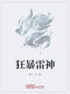 狂暴雷神之剑