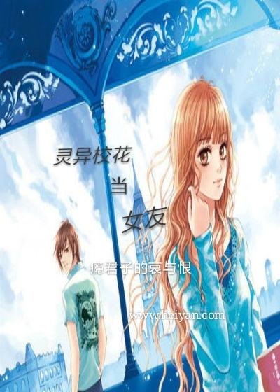 校花诡异事件壁纸