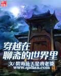 主角穿越聊斋世界的
