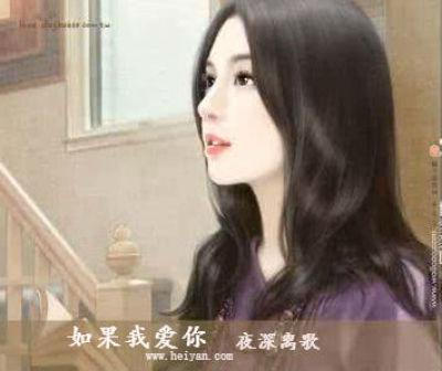 如果我爱你绝不像攀援的凌霄花借你的高枝炫耀自己