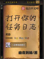 打开你的任务日志txt精校版百度