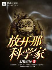 科学神教什么意思