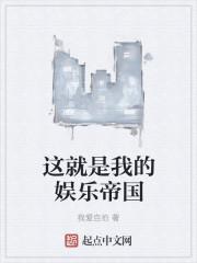 这就是我的星球