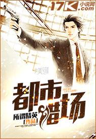 都市猎场在线播放免费观看
