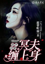 盛世阴阳宠妃漫画下拉式免费