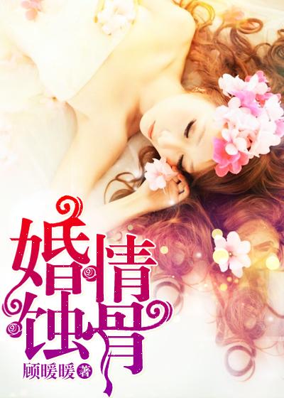 腹黑总裁请节制全文免费阅读