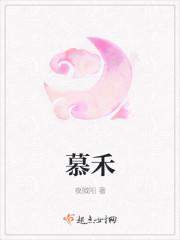 齐轩柏苏慕禾