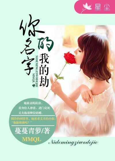 你的名字你