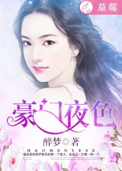 豪门夜色ktv