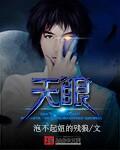 天眼景区门票预约