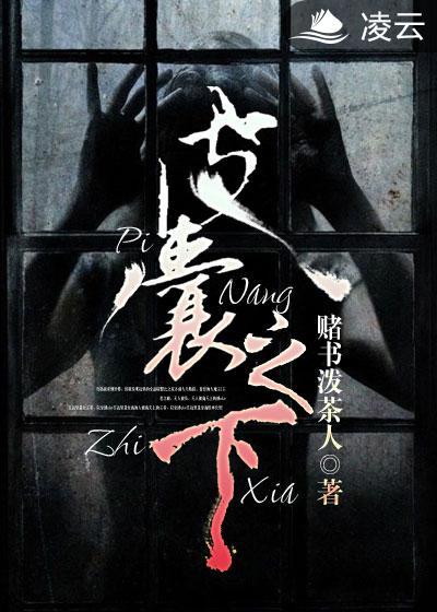 皮囊之下八月长安