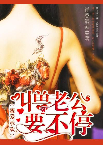 蜜爱承欢全集
