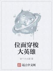 穿梭位面类