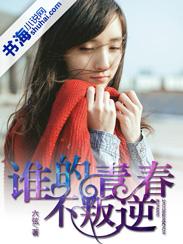 谁的青春不叛逆陶了
