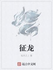 征龙棋牌官网7月23唯一指定地址.4游戏大厅.cc