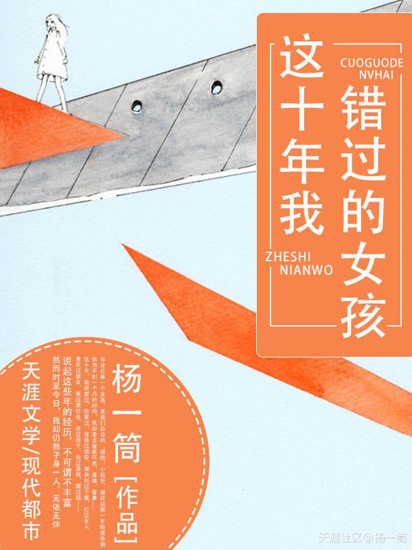 这十年我错过的女孩最经典十句话