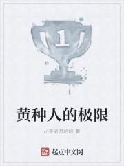 黄种人极限世界身高吧