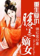 重生复仇腹黑嫡女沈云歌最新章节更新内容