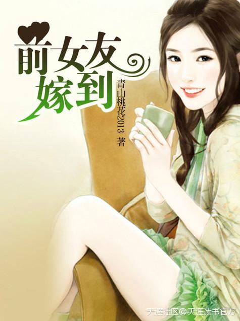 前女友嫁给父亲