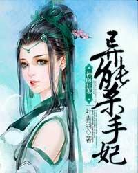 神医狂妻异能杀手妃有声喜马拉雅