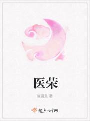 医荣成市中医院有没有妇科