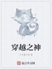 穿越之神霄至尊