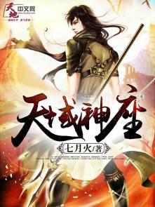 天域神座杨家什么时候找到杨烈