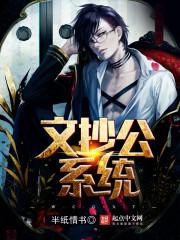 文娱大佬的自我修养txt