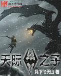 上古卷轴5天空之子副本任务