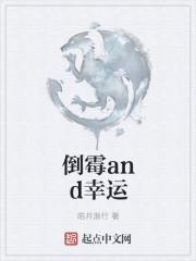 倒霉之中的小幸运