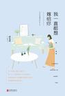 一直都想嫁给你