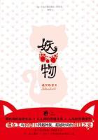 妖物横行的京都