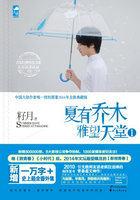 夏有乔木雅望天堂雅望是谁演的
