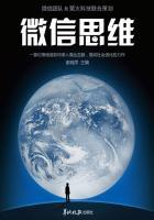 微信思维作者
