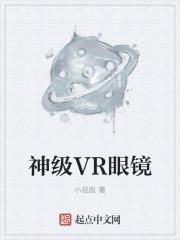 vr眼镜推荐2021