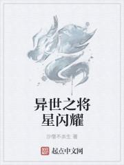 三国志将星闪耀