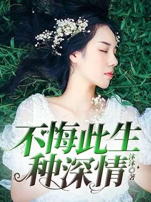 甘愿孤旅自飘零全文免费阅读