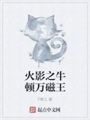 火影之吹牛